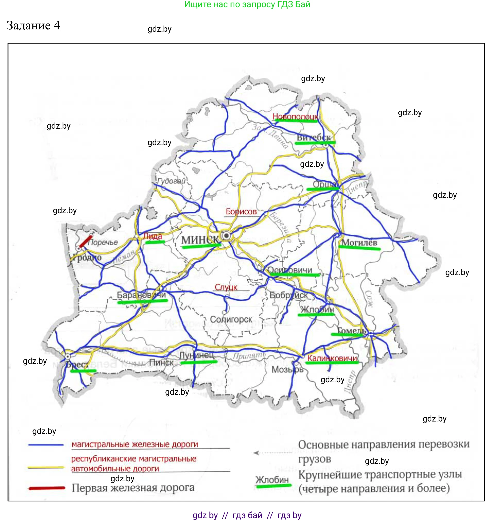 География, 9 класс рабочая тетрадь, авторы: Брилевский Михаил Николаевич, Климович Алеся Владимировна, издательство Белкартография, Минск, 2021, бирюзового цвета, страница 96, номер 4, Решение