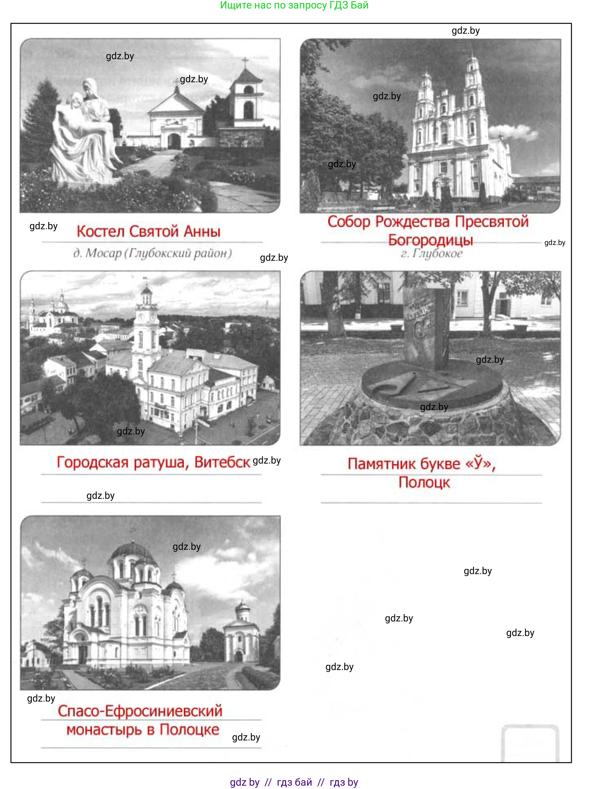 География, 9 класс рабочая тетрадь, авторы: Брилевский Михаил Николаевич, Климович Алеся Владимировна, издательство Белкартография, Минск, 2021, бирюзового цвета, страница 108, номер 5, Решение (продолжение 2)