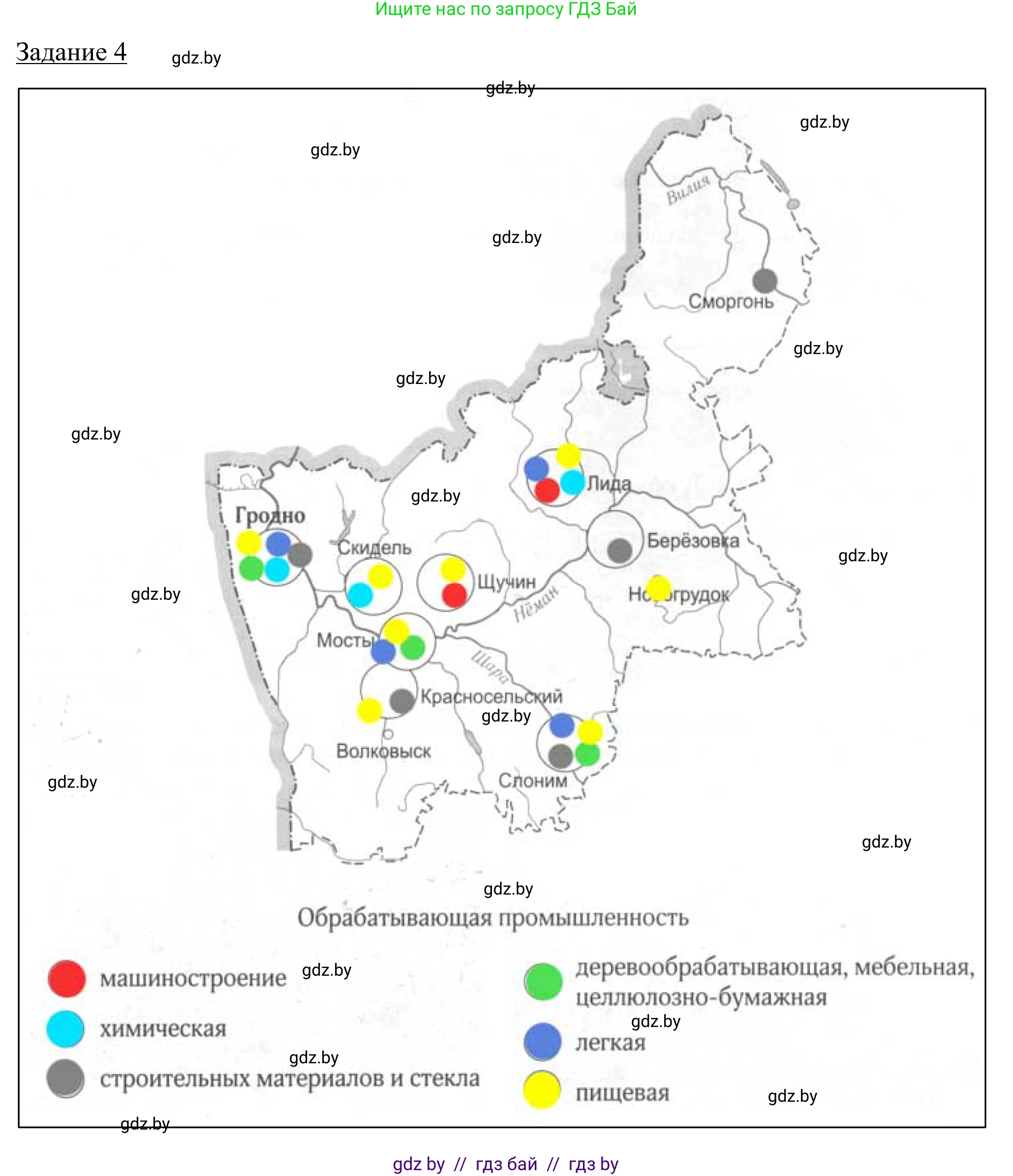 География, 9 класс рабочая тетрадь, авторы: Брилевский Михаил Николаевич, Климович Алеся Владимировна, издательство Белкартография, Минск, 2021, бирюзового цвета, страница 117, номер 4, Решение