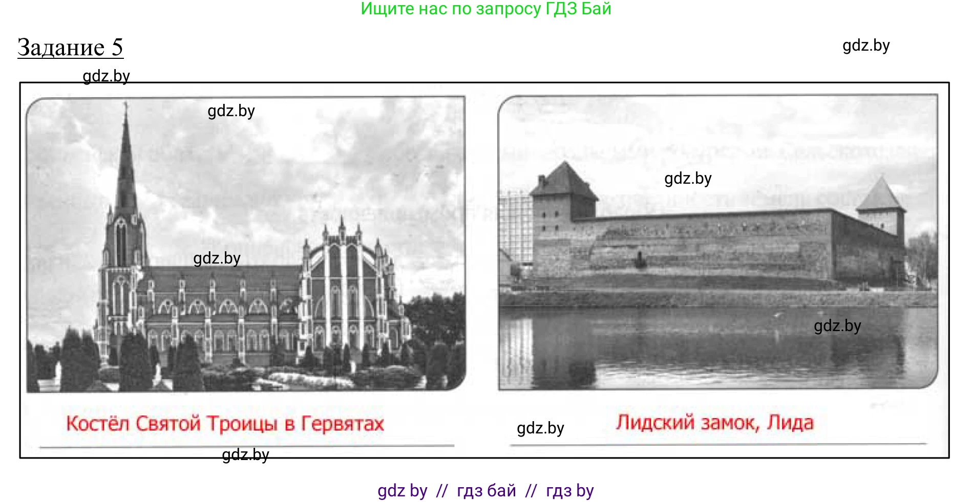 География, 9 класс рабочая тетрадь, авторы: Брилевский Михаил Николаевич, Климович Алеся Владимировна, издательство Белкартография, Минск, 2021, бирюзового цвета, страница 118, номер 5, Решение