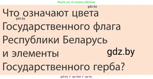 География, 9 класс Учебник, авторы: Брилевский Михаил Николаевич, Климович Алеся Владимировна, издательство Адукацыя i выхаванне, Минск, 2025, страница 9, Условие 2025