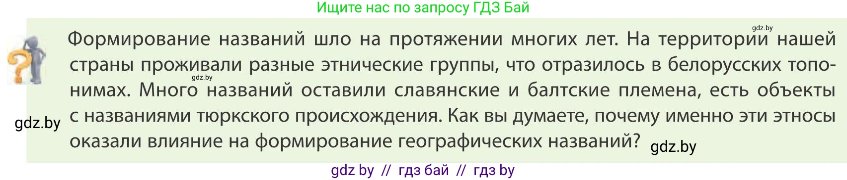 География, 9 класс Учебник, авторы: Брилевский Михаил Николаевич, Климович Алеся Владимировна, издательство Адукацыя i выхаванне, Минск, 2025, страница 23, Условие 2025