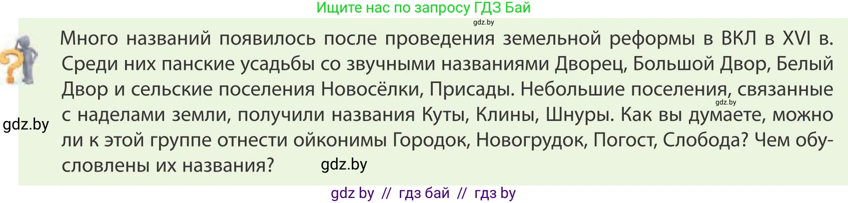 География, 9 класс Учебник, авторы: Брилевский Михаил Николаевич, Климович Алеся Владимировна, издательство Адукацыя i выхаванне, Минск, 2025, страница 26, Условие 2025