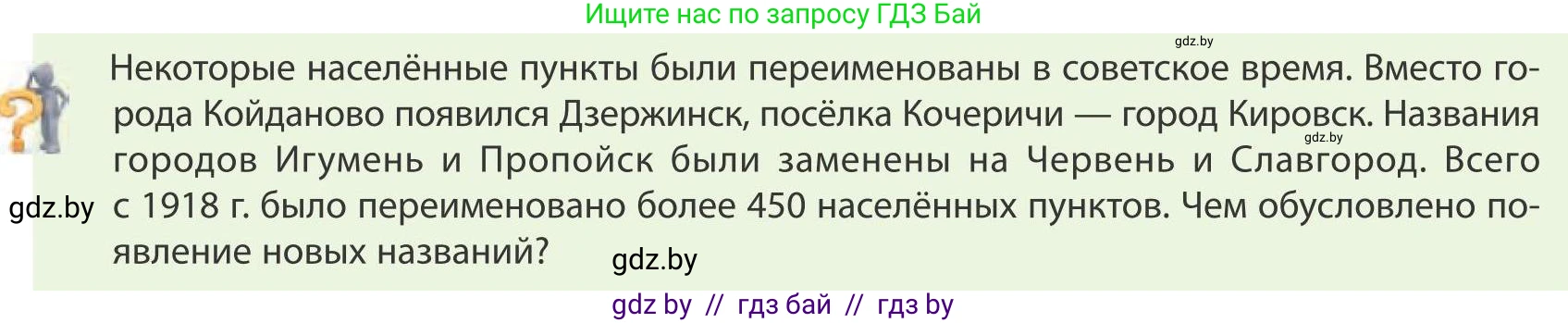 География, 9 класс Учебник, авторы: Брилевский Михаил Николаевич, Климович Алеся Владимировна, издательство Адукацыя i выхаванне, Минск, 2025, страница 27, Условие 2025