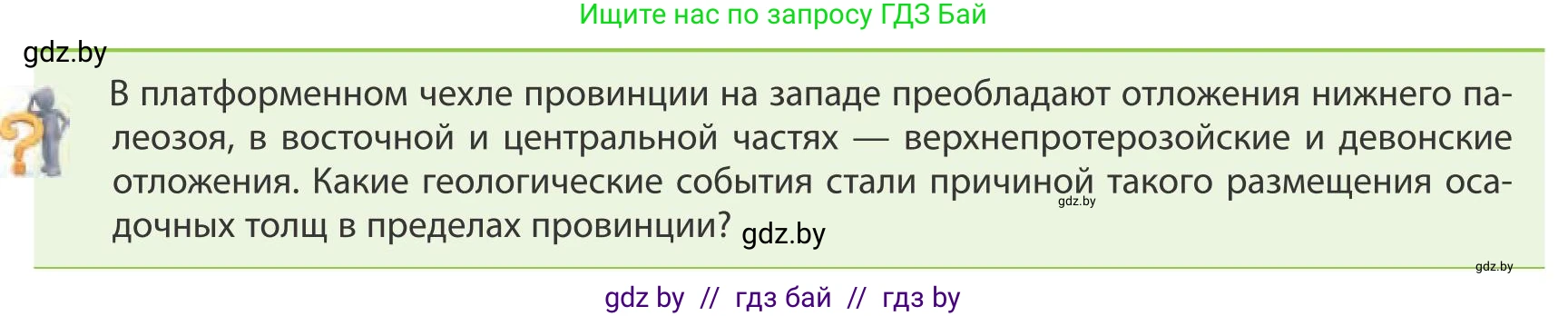 География, 9 класс Учебник, авторы: Брилевский Михаил Николаевич, Климович Алеся Владимировна, издательство Адукацыя i выхаванне, Минск, 2025, страница 103, Условие 2025