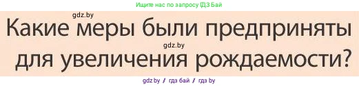 География, 9 класс Учебник, авторы: Брилевский Михаил Николаевич, Климович Алеся Владимировна, издательство Адукацыя i выхаванне, Минск, 2025, страница 122, Условие 2025