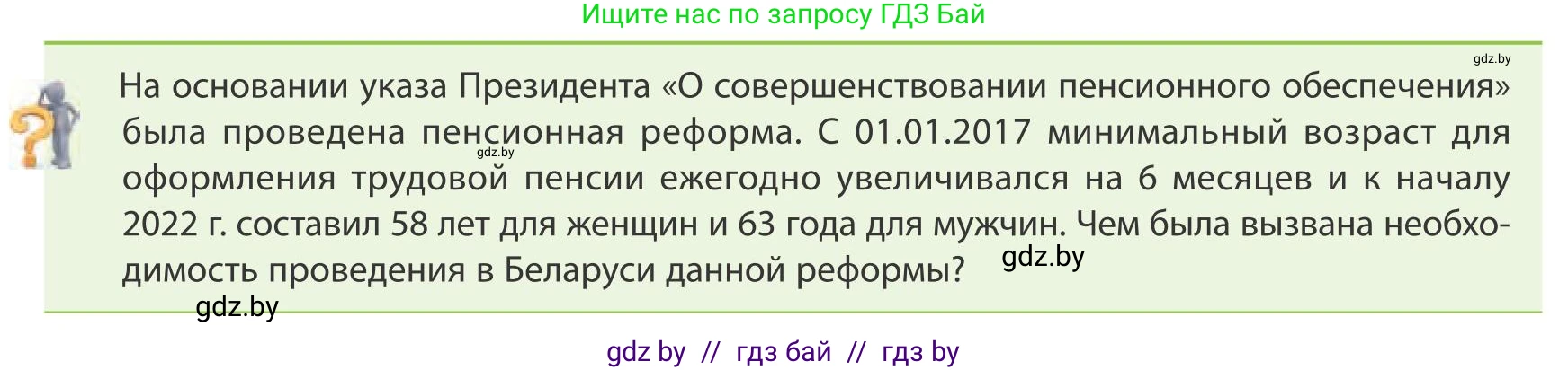 География, 9 класс Учебник, авторы: Брилевский Михаил Николаевич, Климович Алеся Владимировна, издательство Адукацыя i выхаванне, Минск, 2025, страница 124, Условие 2025