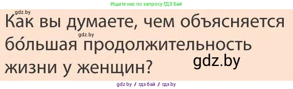 География, 9 класс Учебник, авторы: Брилевский Михаил Николаевич, Климович Алеся Владимировна, издательство Адукацыя i выхаванне, Минск, 2025, страница 125, Условие 2025