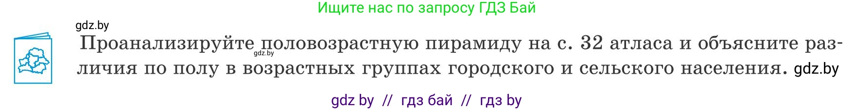 География, 9 класс Учебник, авторы: Брилевский Михаил Николаевич, Климович Алеся Владимировна, издательство Адукацыя i выхаванне, Минск, 2025, страница 125, Условие 2025