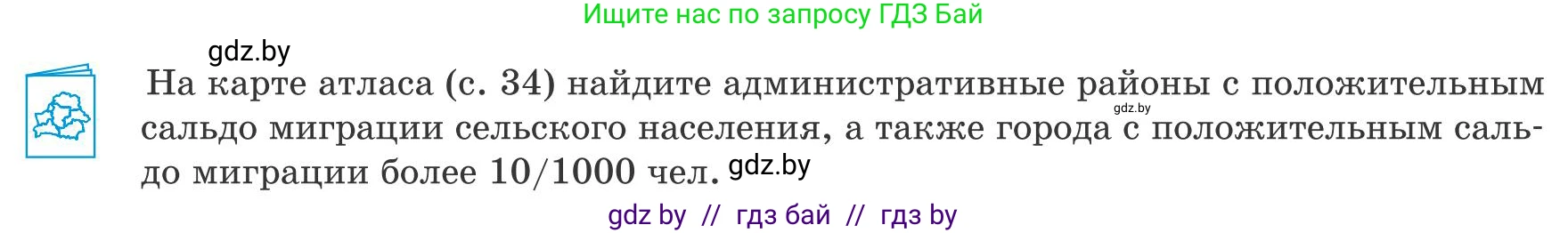 География, 9 класс Учебник, авторы: Брилевский Михаил Николаевич, Климович Алеся Владимировна, издательство Адукацыя i выхаванне, Минск, 2025, страница 129, Условие 2025