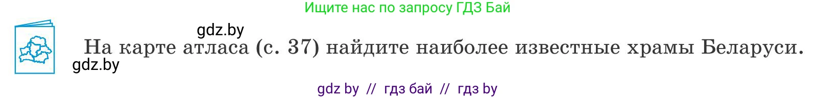 География, 9 класс Учебник, авторы: Брилевский Михаил Николаевич, Климович Алеся Владимировна, издательство Адукацыя i выхаванне, Минск, 2025, страница 131, Условие 2025