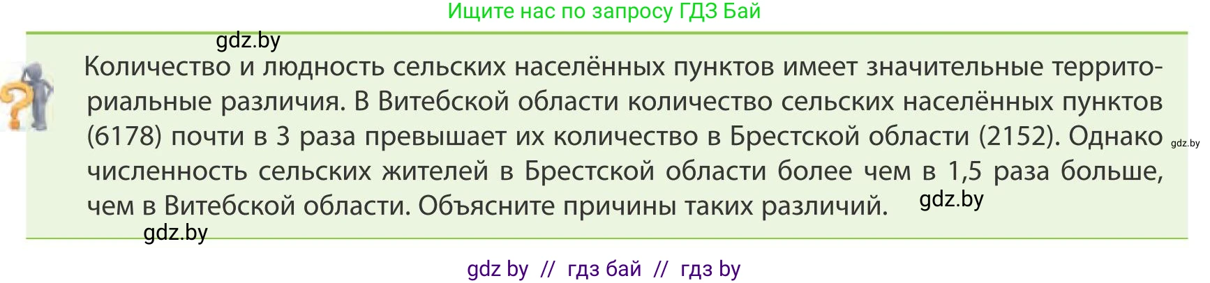 География, 9 класс Учебник, авторы: Брилевский Михаил Николаевич, Климович Алеся Владимировна, издательство Адукацыя i выхаванне, Минск, 2025, страница 137, Условие 2025