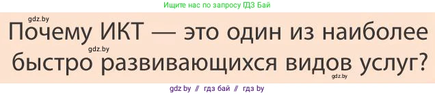 География, 9 класс Учебник, авторы: Брилевский Михаил Николаевич, Климович Алеся Владимировна, издательство Адукацыя i выхаванне, Минск, 2025, страница 200, Условие 2025