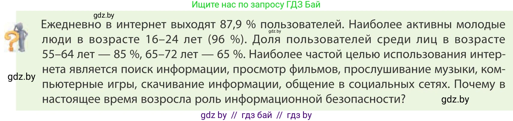 География, 9 класс Учебник, авторы: Брилевский Михаил Николаевич, Климович Алеся Владимировна, издательство Адукацыя i выхаванне, Минск, 2025, страница 201, Условие 2025