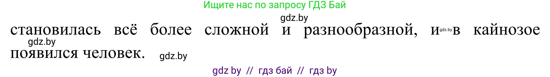 География, 9 класс Учебник, авторы: Брилевский Михаил Николаевич, Климович Алеся Владимировна, издательство Адукацыя i выхаванне, Минск, 2025, страница 29, Решение 2025 (продолжение 2)