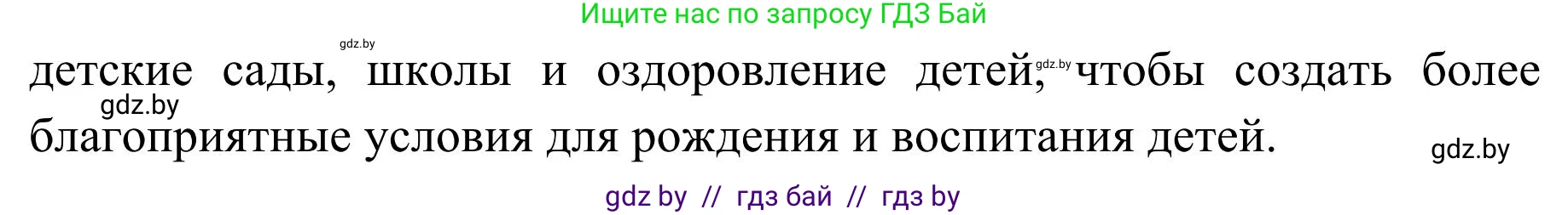 География, 9 класс Учебник, авторы: Брилевский Михаил Николаевич, Климович Алеся Владимировна, издательство Адукацыя i выхаванне, Минск, 2025, страница 122, Решение 2025 (продолжение 2)