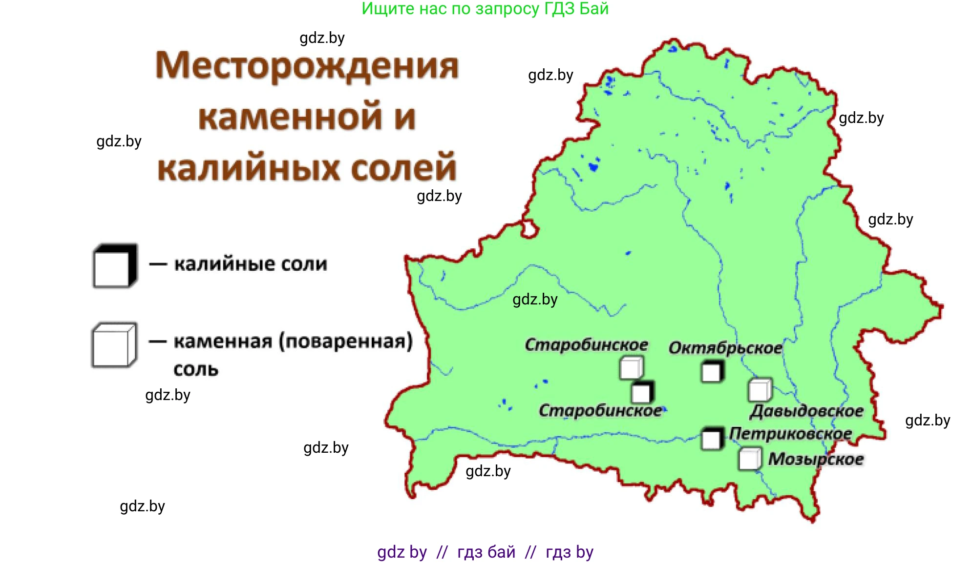 География, 9 класс Учебник, авторы: Брилевский Михаил Николаевич, Климович Алеся Владимировна, издательство Адукацыя i выхаванне, Минск, 2025, страница 156, Решение 2025 (продолжение 2)