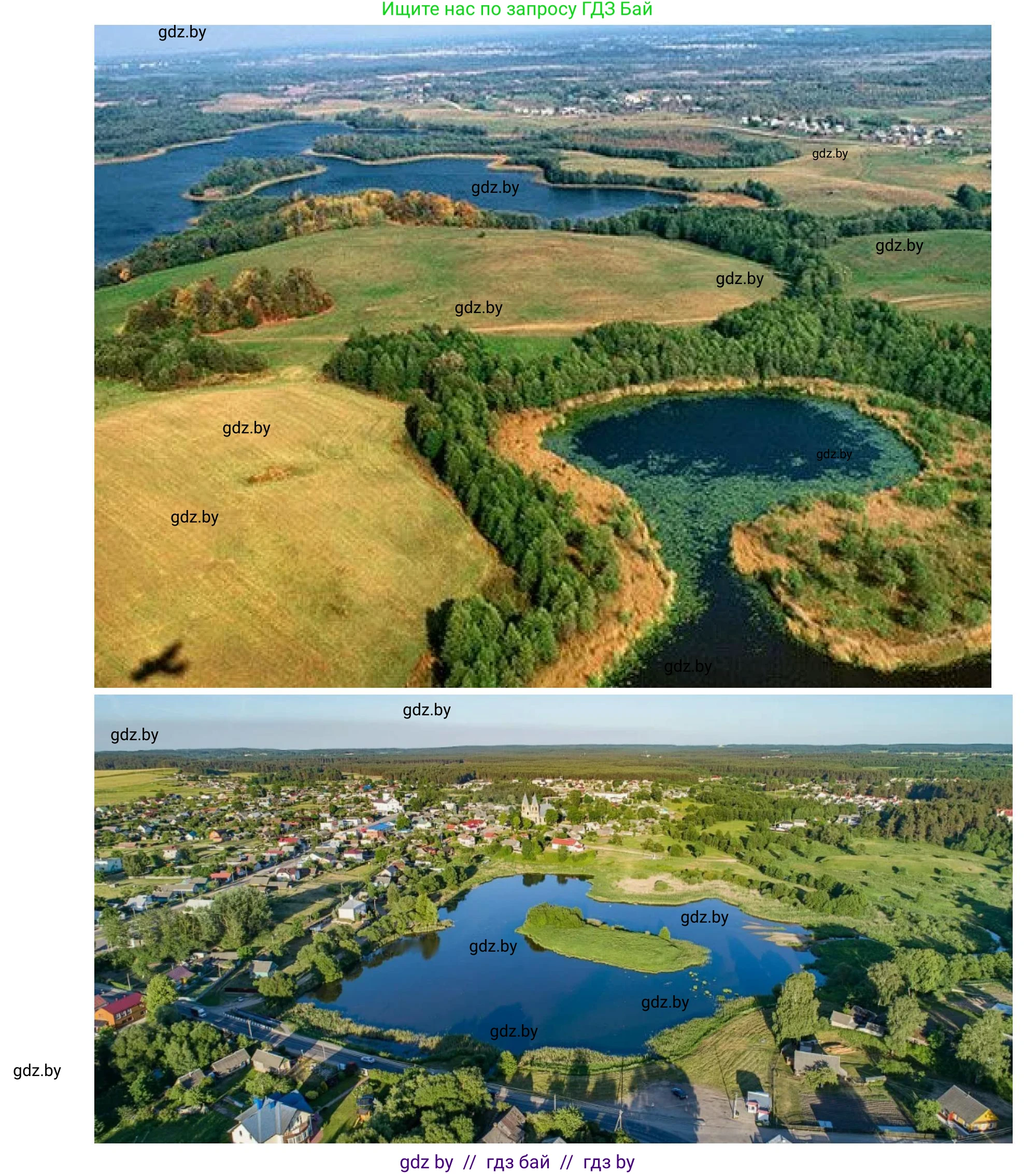 География, 9 класс Учебник, авторы: Брилевский Михаил Николаевич, Климович Алеся Владимировна, издательство Адукацыя i выхаванне, Минск, 2025, страница 82, Решение 2025 (продолжение 3)