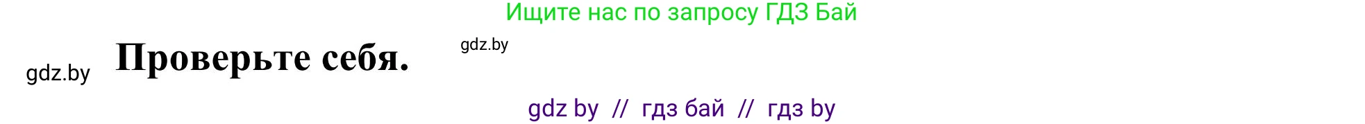 География, 9 класс Учебник, авторы: Брилевский Михаил Николаевич, Климович Алеся Владимировна, издательство Адукацыя i выхаванне, Минск, 2025, страница 60, Решение 2025