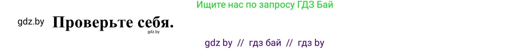 География, 9 класс Учебник, авторы: Брилевский Михаил Николаевич, Климович Алеся Владимировна, издательство Адукацыя i выхаванне, Минск, 2025, страница 148, Решение 2025