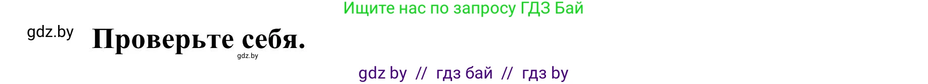 География, 9 класс Учебник, авторы: Брилевский Михаил Николаевич, Климович Алеся Владимировна, издательство Адукацыя i выхаванне, Минск, 2025, страница 41, Решение 2025