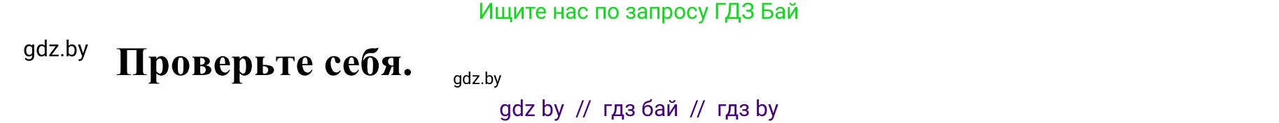 География, 9 класс Учебник, авторы: Брилевский Михаил Николаевич, Климович Алеся Владимировна, издательство Адукацыя i выхаванне, Минск, 2025, страница 53, Решение 2025