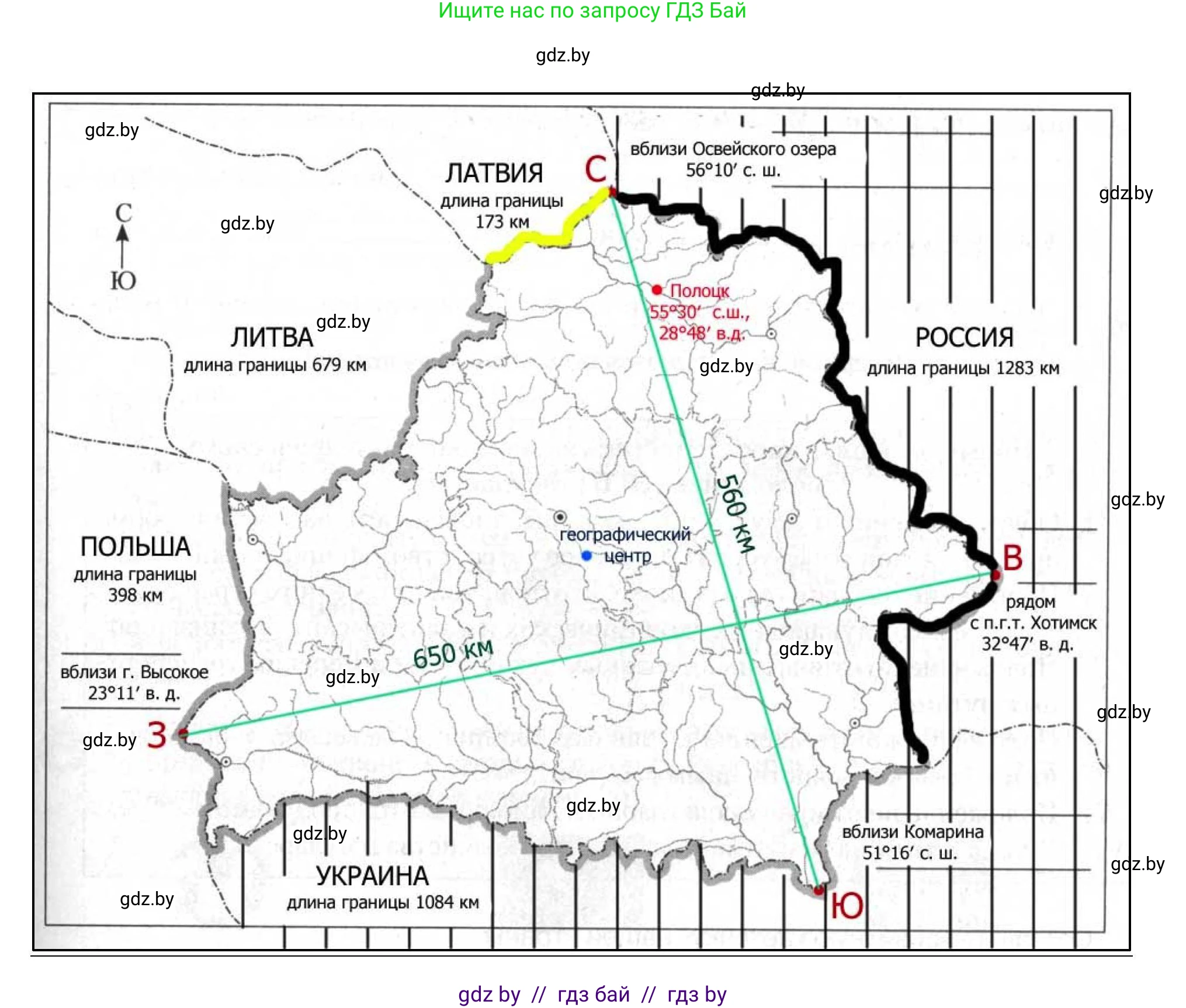 География, 9 класс тетрадь для практических и самостоятельных работ, авторы: Кольмакова Елена Генадьевна, Пикулик Валентина Владимировна, Сарычева Ольга Владимировна, издательство Аверсэв, Минск, 2020, страница 7, номер 5, Решение
