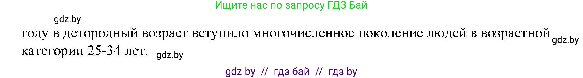 География, 9 класс тетрадь для практических и самостоятельных работ, авторы: Кольмакова Елена Генадьевна, Пикулик Валентина Владимировна, Сарычева Ольга Владимировна, издательство Аверсэв, Минск, 2020, страница 27, номер 3, Решение (продолжение 2)