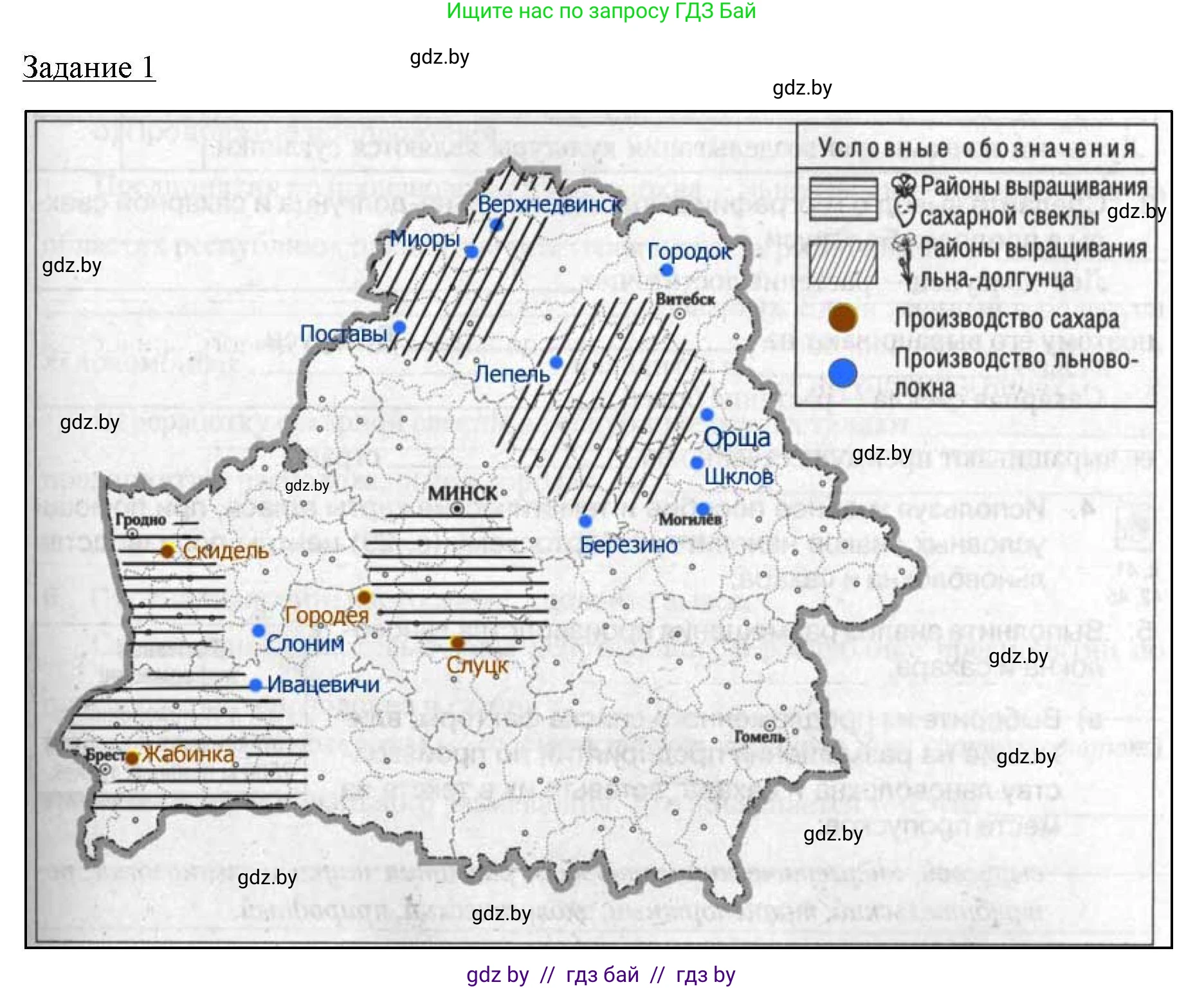 География, 9 класс тетрадь для практических и самостоятельных работ, авторы: Кольмакова Елена Генадьевна, Пикулик Валентина Владимировна, Сарычева Ольга Владимировна, издательство Аверсэв, Минск, 2020, страница 29, номер 1, Решение