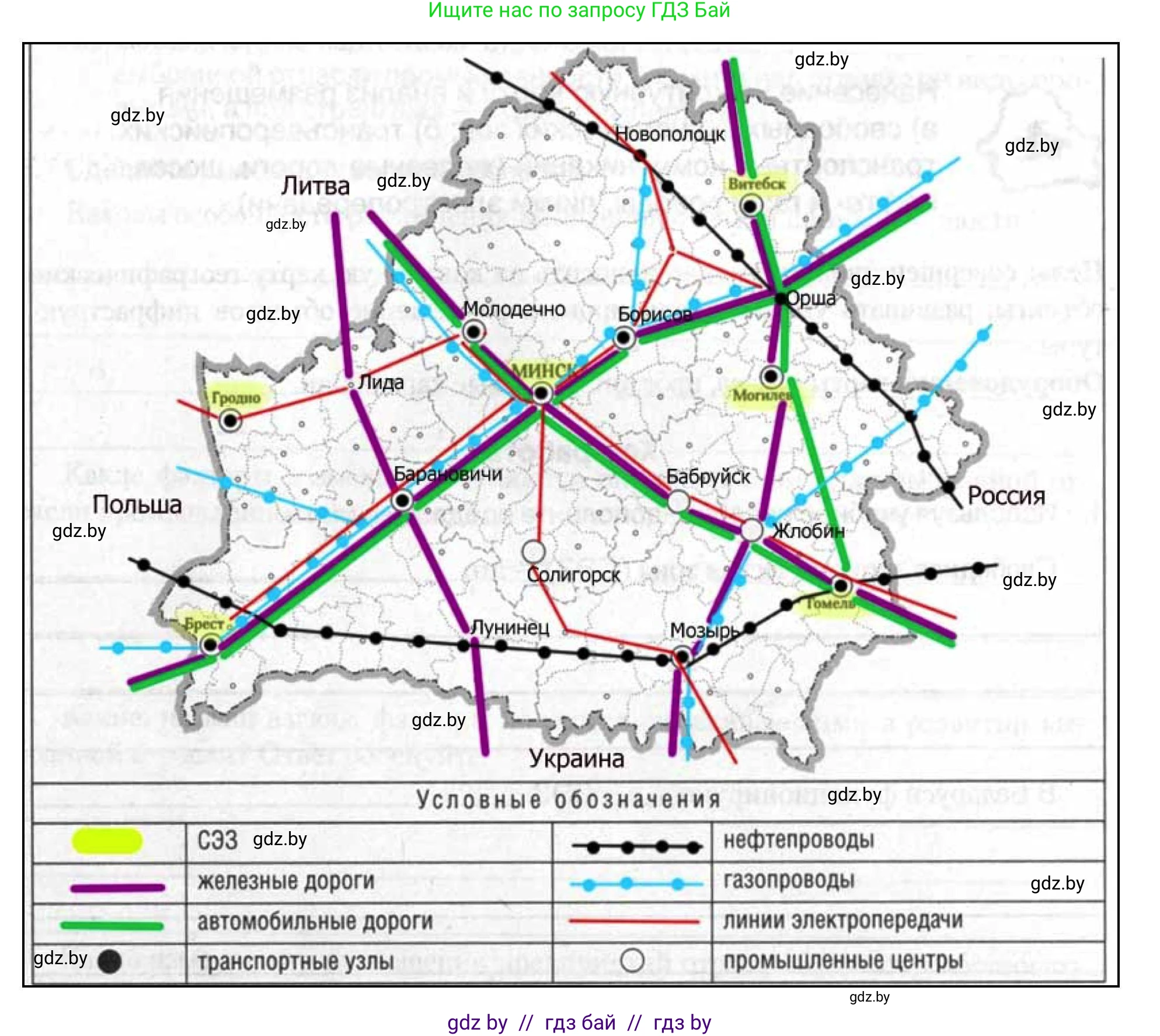 География, 9 класс тетрадь для практических и самостоятельных работ, авторы: Кольмакова Елена Генадьевна, Пикулик Валентина Владимировна, Сарычева Ольга Владимировна, издательство Аверсэв, Минск, 2020, страница 36, номер 2-5, Решение