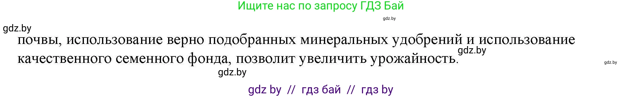 География, 9 класс тетрадь для практических и самостоятельных работ, авторы: Кольмакова Елена Генадьевна, Пикулик Валентина Владимировна, Сарычева Ольга Владимировна, издательство Аверсэв, Минск, 2020, страница 59, номер 8, Решение (продолжение 2)