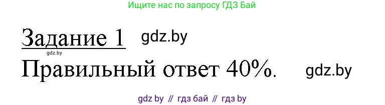 География, 9 класс тетрадь для практических и самостоятельных работ, авторы: Кольмакова Елена Генадьевна, Пикулик Валентина Владимировна, Сарычева Ольга Владимировна, издательство Аверсэв, Минск, 2020, страница 75, номер 1, Решение