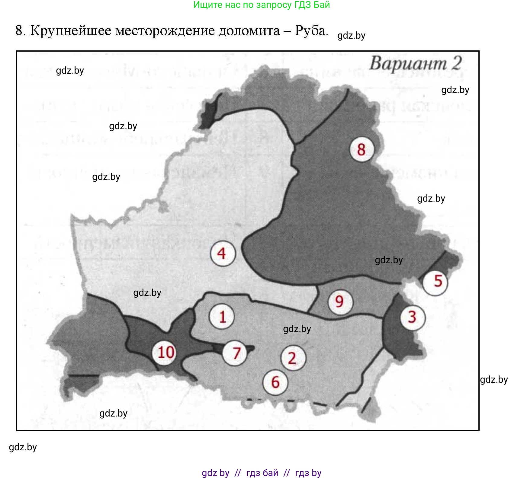 География, 9 класс тетрадь для практических и самостоятельных работ, авторы: Кольмакова Елена Генадьевна, Пикулик Валентина Владимировна, Сарычева Ольга Владимировна, издательство Аверсэв, Минск, 2020, страница 98, номер 9, Решение