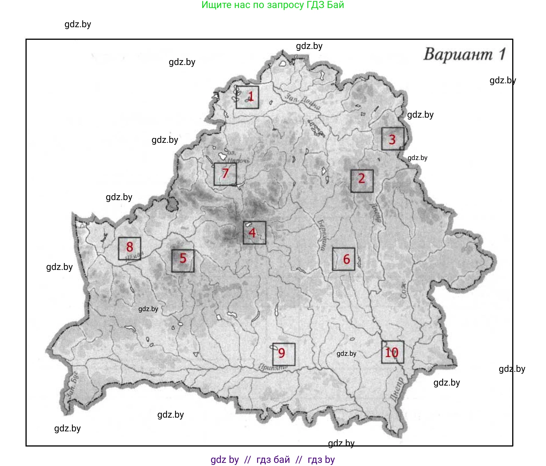 География, 9 класс тетрадь для практических и самостоятельных работ, авторы: Кольмакова Елена Генадьевна, Пикулик Валентина Владимировна, Сарычева Ольга Владимировна, издательство Аверсэв, Минск, 2020, страница 100, номер 1, Решение
