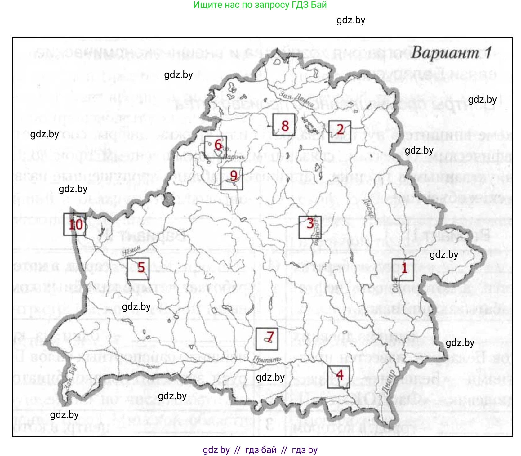 География, 9 класс тетрадь для практических и самостоятельных работ, авторы: Кольмакова Елена Генадьевна, Пикулик Валентина Владимировна, Сарычева Ольга Владимировна, издательство Аверсэв, Минск, 2020, страница 102, номер 1, Решение