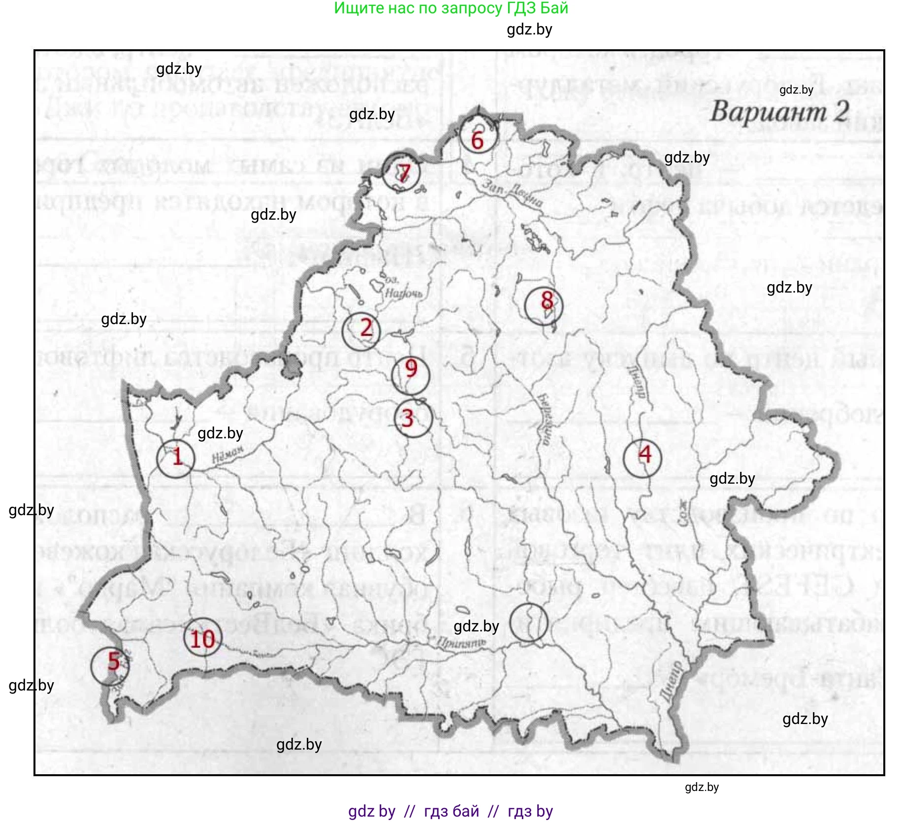 География, 9 класс тетрадь для практических и самостоятельных работ, авторы: Кольмакова Елена Генадьевна, Пикулик Валентина Владимировна, Сарычева Ольга Владимировна, издательство Аверсэв, Минск, 2020, страница 102, номер 1, Решение