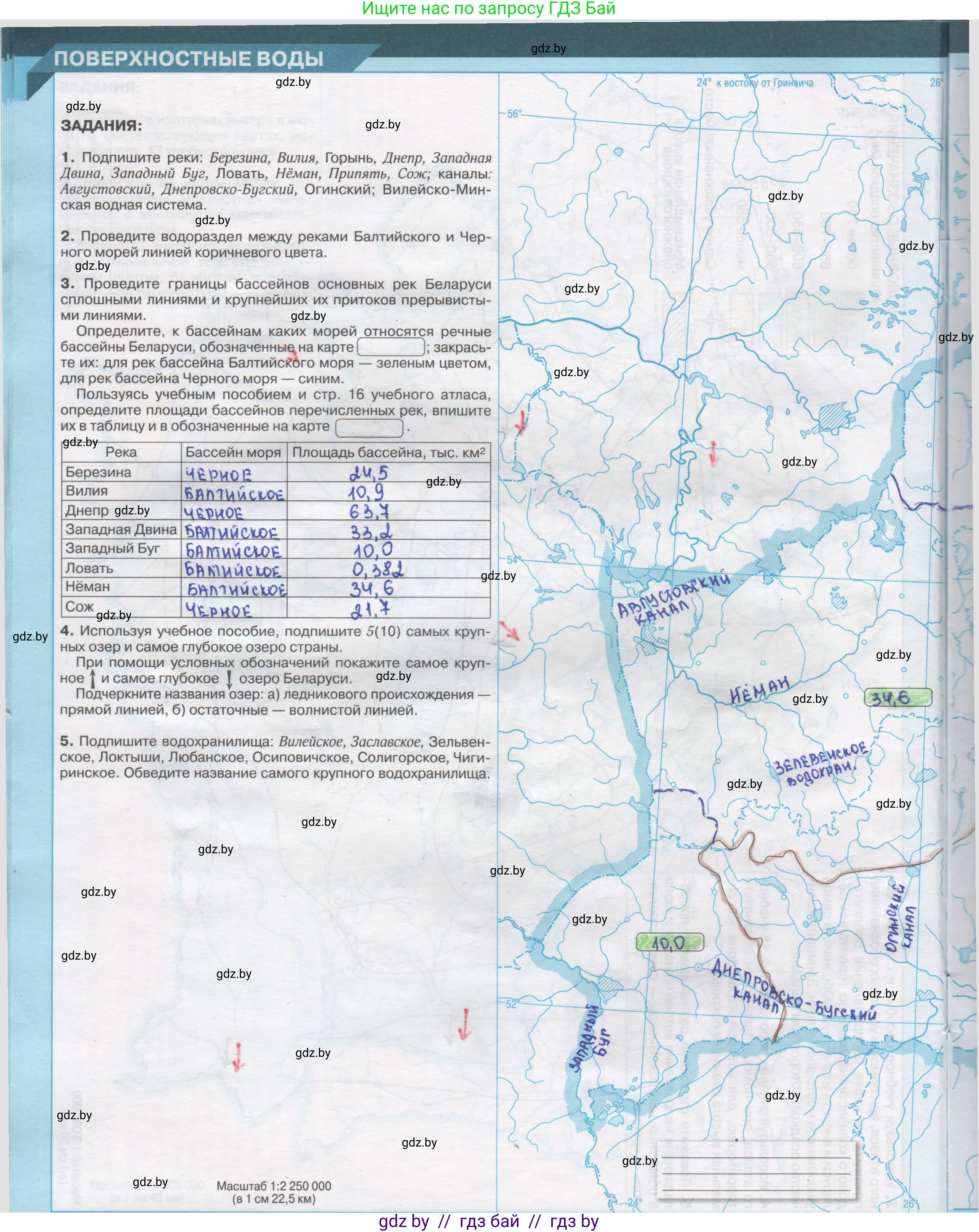 География, 9 класс Контурные карты, авторы: Брилевский Михаил Николаевич, Климович Алеся Владимировна, издательство Белкартография, Минск, 2022, голубого цвета, страница 12, Решение