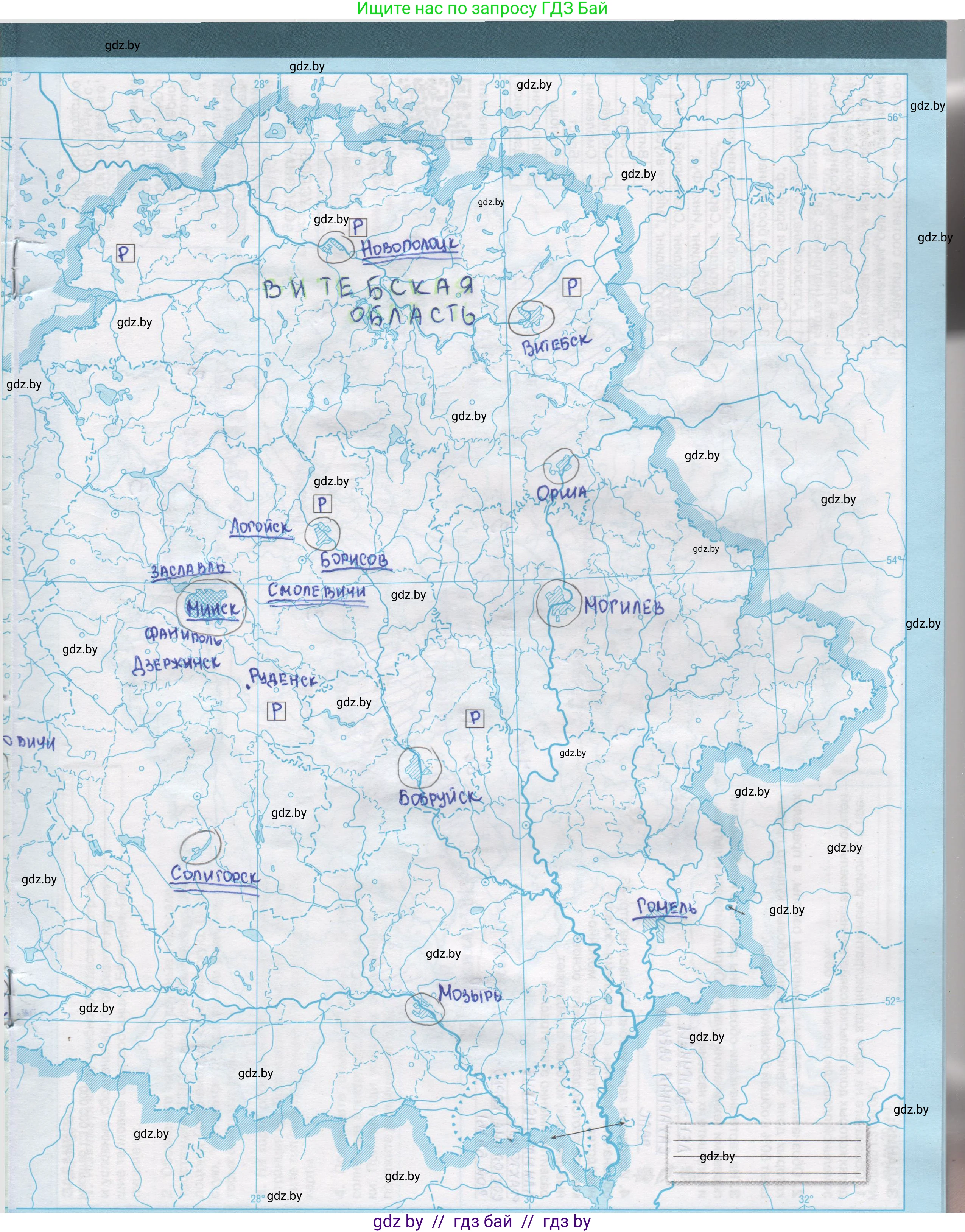 География, 9 класс Контурные карты, авторы: Брилевский Михаил Николаевич, Климович Алеся Владимировна, издательство Белкартография, Минск, 2022, голубого цвета, страница 17, Решение