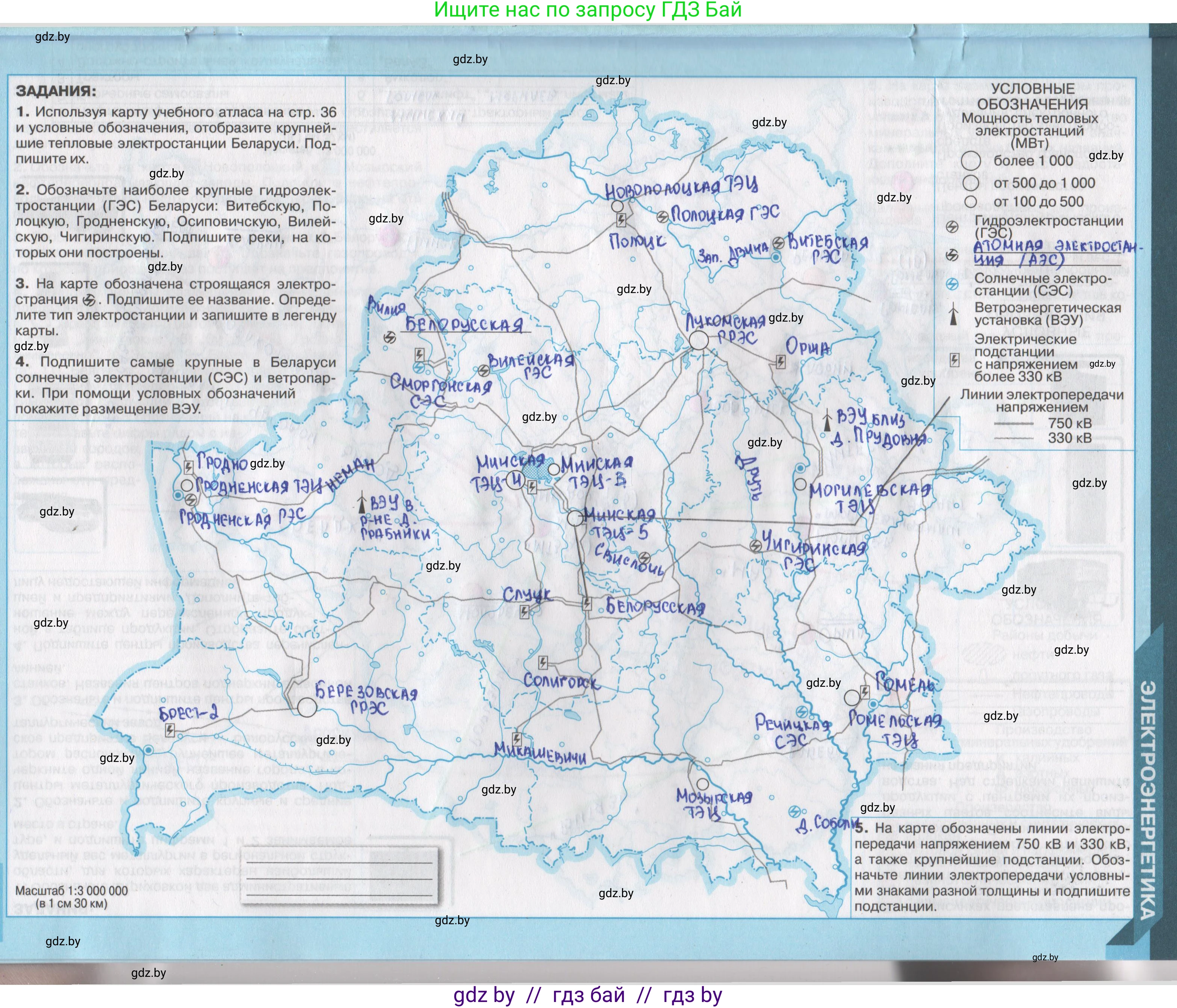 География, 9 класс Контурные карты, авторы: Брилевский Михаил Николаевич, Климович Алеся Владимировна, издательство Белкартография, Минск, 2022, голубого цвета, страница 19, Решение