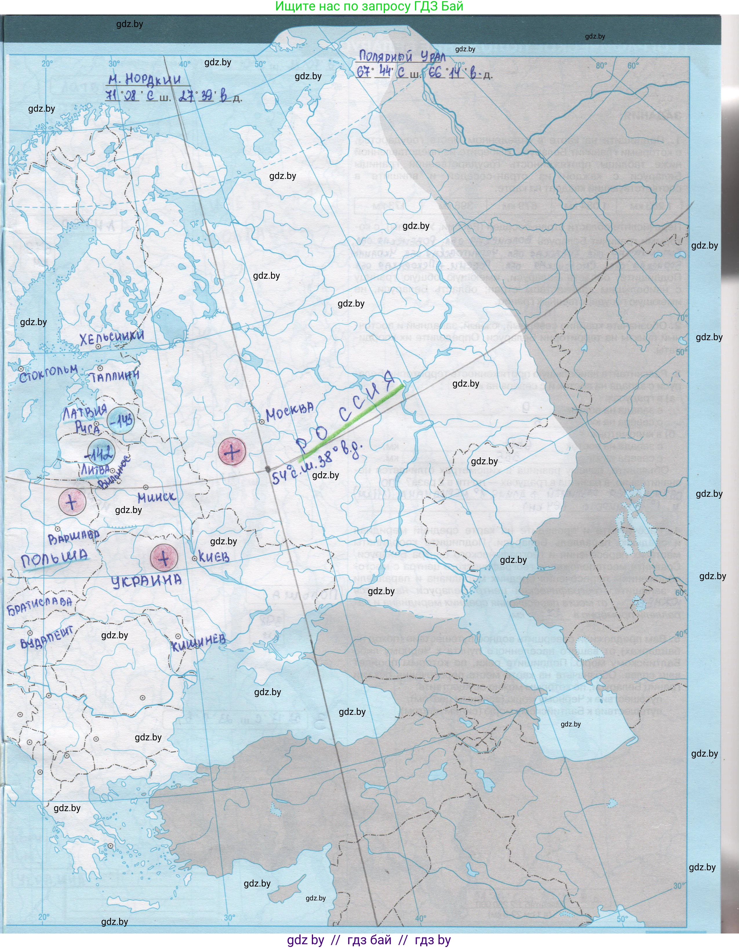 География, 9 класс Контурные карты, авторы: Брилевский Михаил Николаевич, Климович Алеся Владимировна, издательство Белкартография, Минск, 2022, голубого цвета, страница 3, Решение