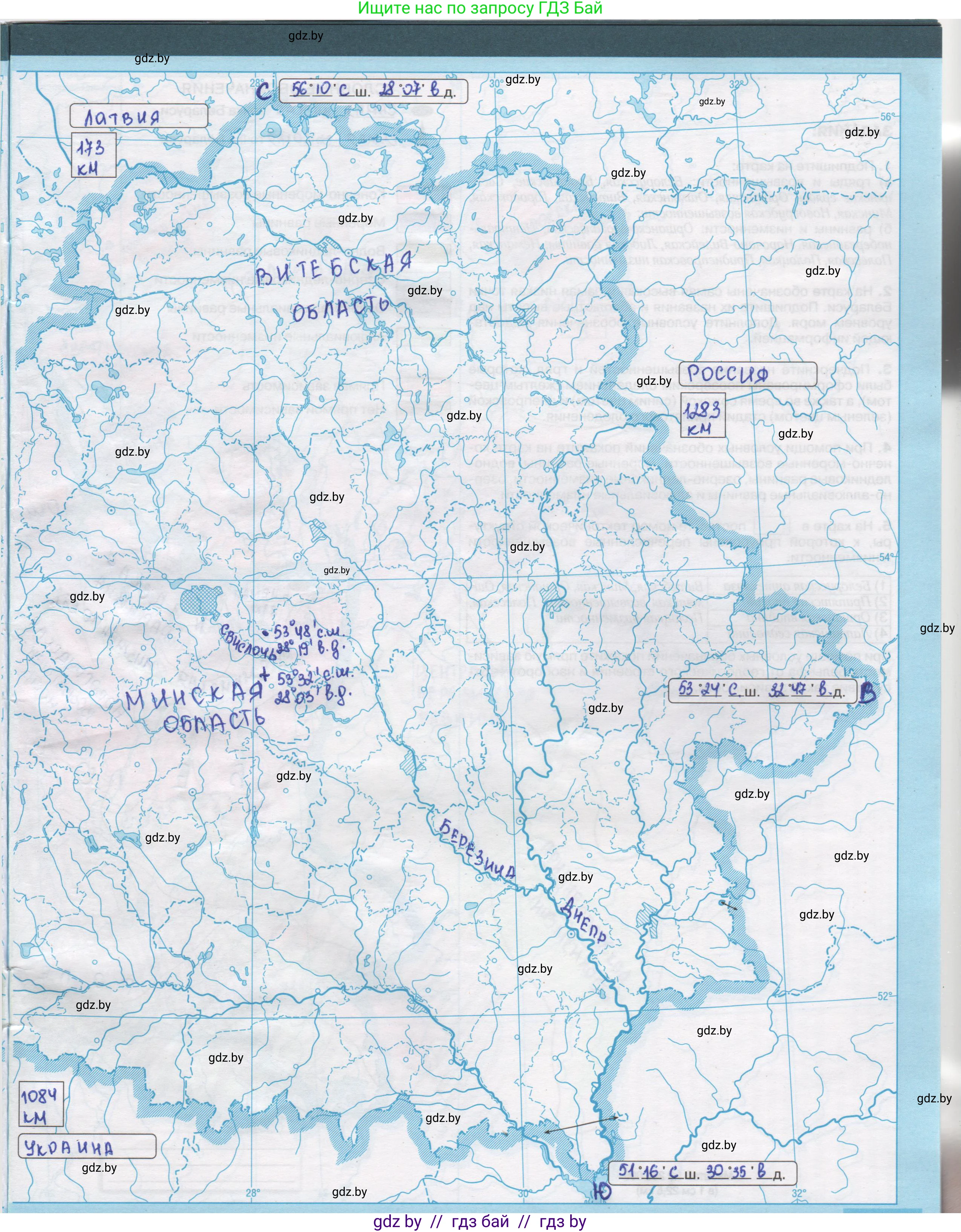 География, 9 класс Контурные карты, авторы: Брилевский Михаил Николаевич, Климович Алеся Владимировна, издательство Белкартография, Минск, 2022, голубого цвета, страница 5, Решение