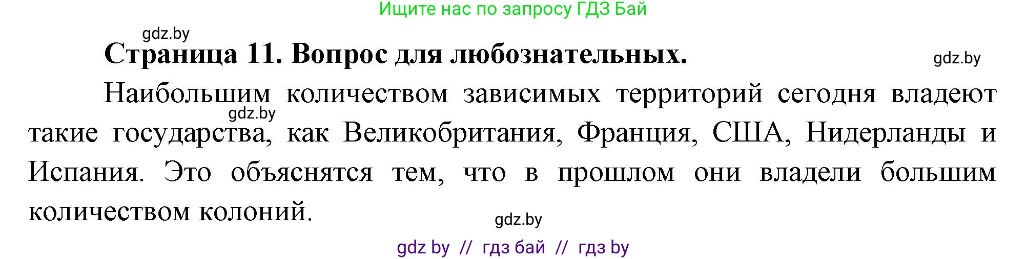 География, 10 класс рабочая тетрадь, авторы: Кольмакова Елена Генадьевна, Пикулик Валентина Владимировна, Сарычева Ольга Владимировна, издательство Аверсэв, Минск, 2020, бирюзового цвета, страница 10, Решение