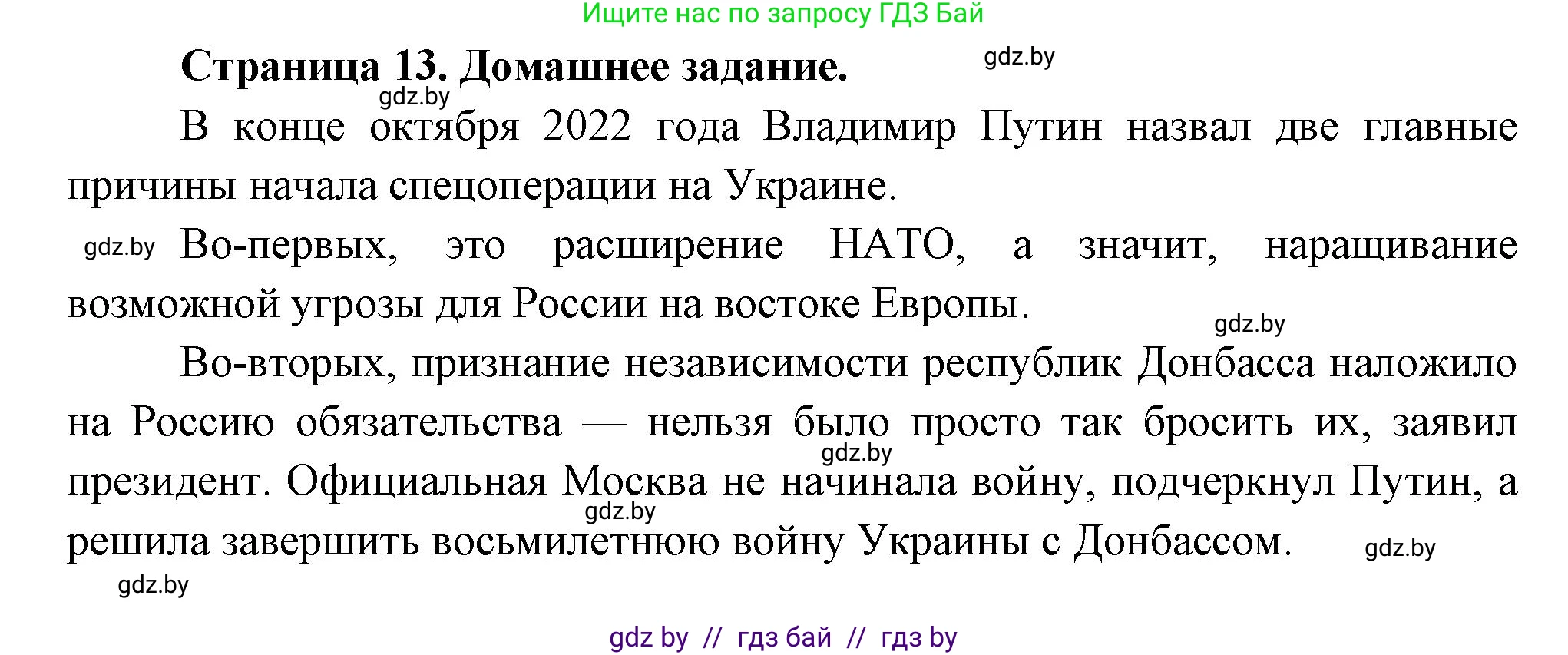География, 10 класс рабочая тетрадь, авторы: Кольмакова Елена Генадьевна, Пикулик Валентина Владимировна, Сарычева Ольга Владимировна, издательство Аверсэв, Минск, 2020, бирюзового цвета, страница 13, Решение