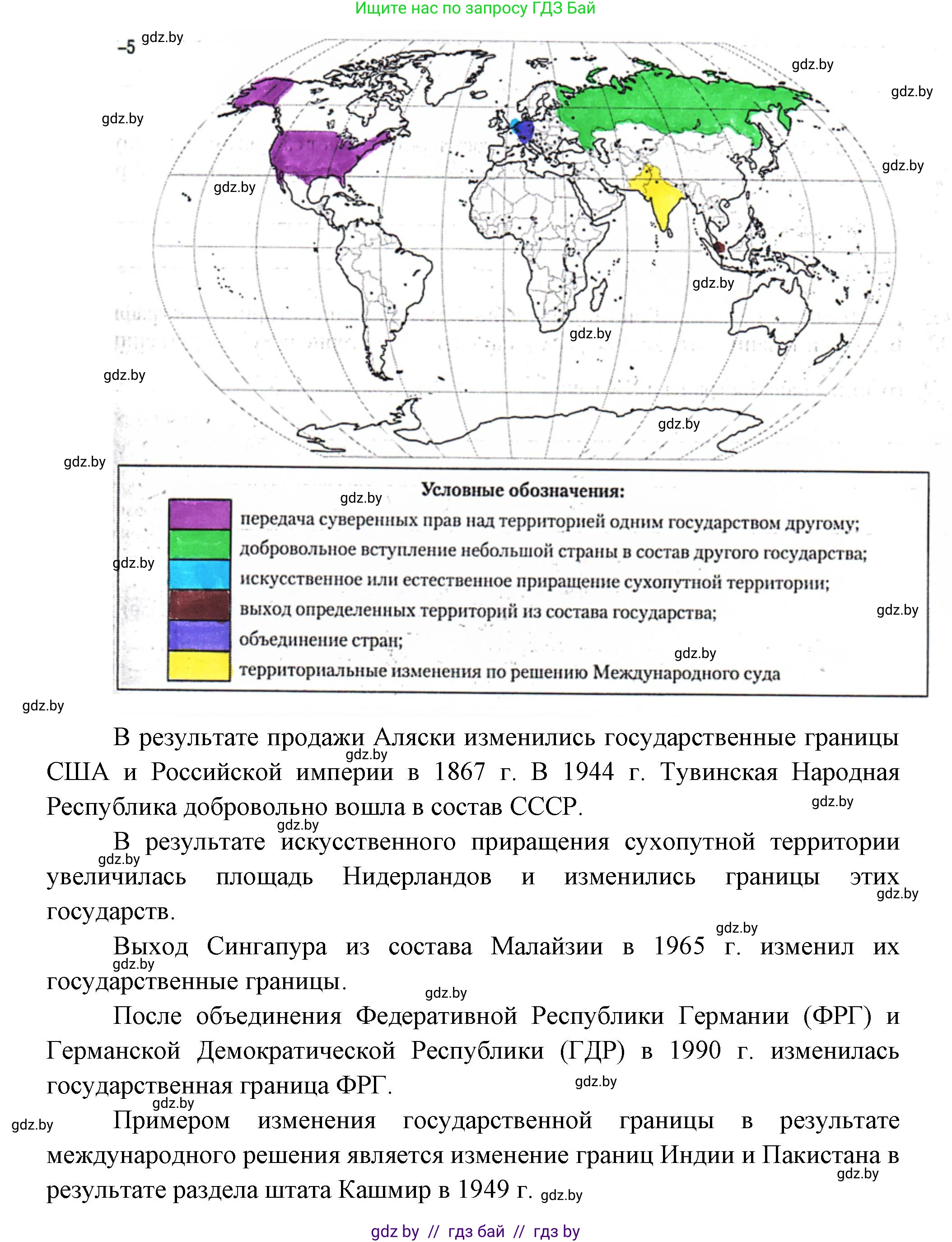 География, 10 класс рабочая тетрадь, авторы: Кольмакова Елена Генадьевна, Пикулик Валентина Владимировна, Сарычева Ольга Владимировна, издательство Аверсэв, Минск, 2020, бирюзового цвета, страница 15, номер 4, Решение (продолжение 2)