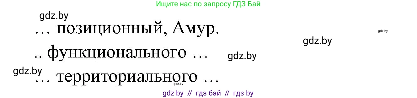 География, 10 класс рабочая тетрадь, авторы: Кольмакова Елена Генадьевна, Пикулик Валентина Владимировна, Сарычева Ольга Владимировна, издательство Аверсэв, Минск, 2020, бирюзового цвета, страница 16, номер 5, Решение (продолжение 2)