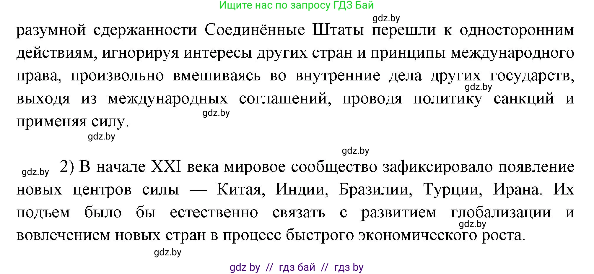География, 10 класс рабочая тетрадь, авторы: Кольмакова Елена Генадьевна, Пикулик Валентина Владимировна, Сарычева Ольга Владимировна, издательство Аверсэв, Минск, 2020, бирюзового цвета, страница 19, Решение (продолжение 2)