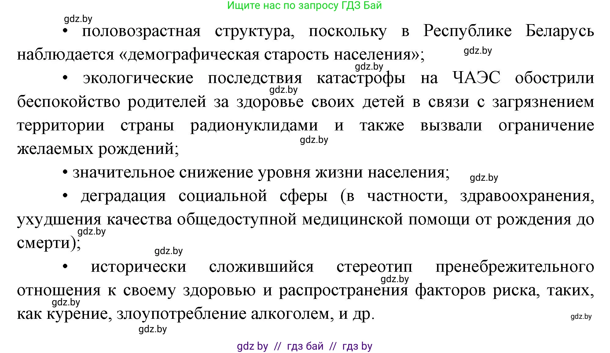 География, 10 класс рабочая тетрадь, авторы: Кольмакова Елена Генадьевна, Пикулик Валентина Владимировна, Сарычева Ольга Владимировна, издательство Аверсэв, Минск, 2020, бирюзового цвета, страница 23, Решение (продолжение 2)
