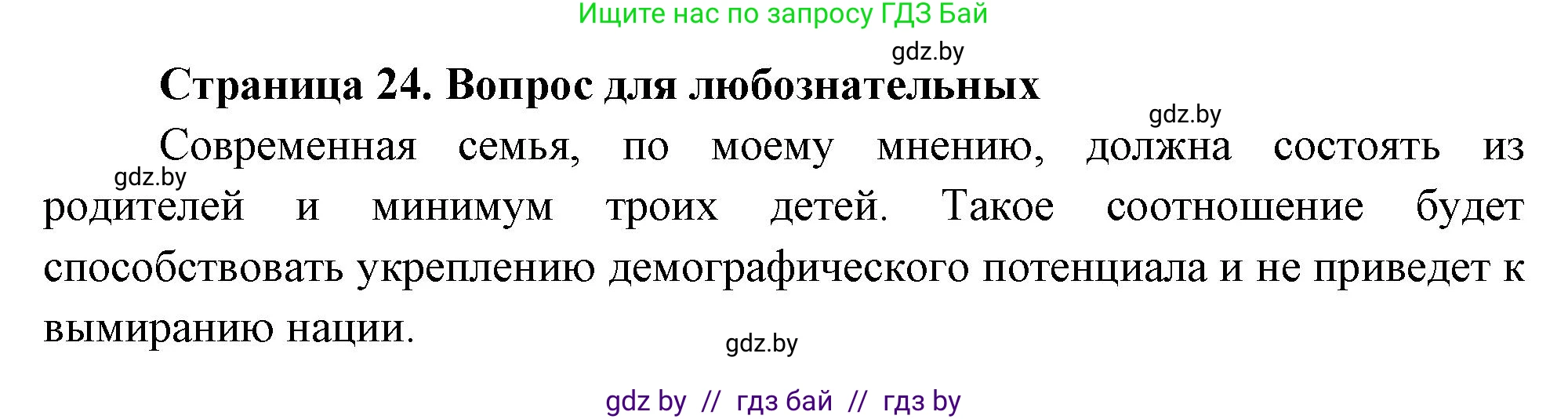 География, 10 класс рабочая тетрадь, авторы: Кольмакова Елена Генадьевна, Пикулик Валентина Владимировна, Сарычева Ольга Владимировна, издательство Аверсэв, Минск, 2020, бирюзового цвета, страница 24, Решение