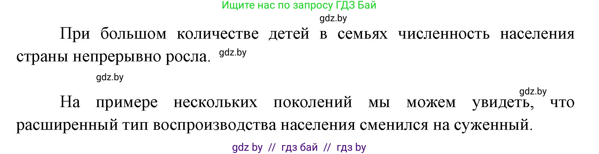 География, 10 класс рабочая тетрадь, авторы: Кольмакова Елена Генадьевна, Пикулик Валентина Владимировна, Сарычева Ольга Владимировна, издательство Аверсэв, Минск, 2020, бирюзового цвета, страница 24, Решение (продолжение 2)