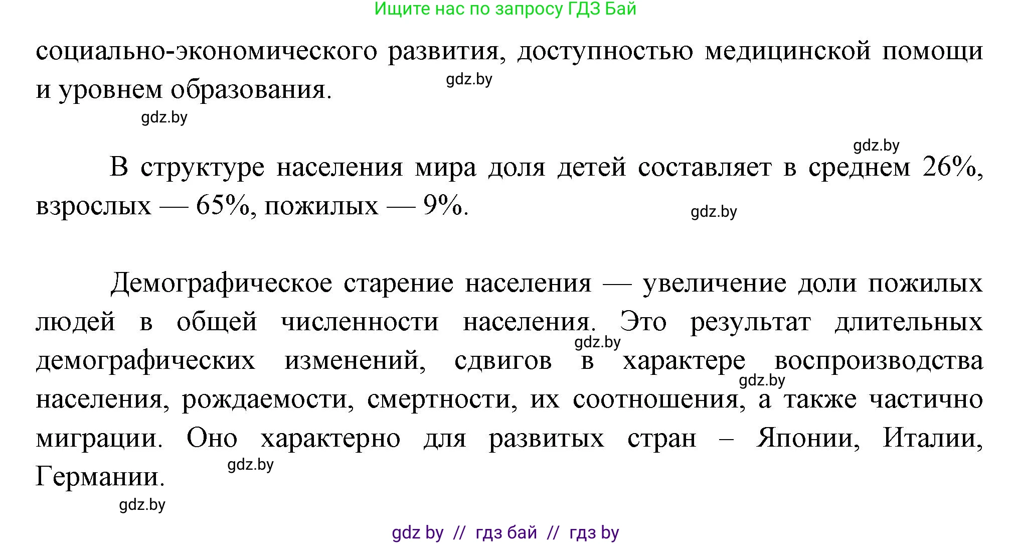 География, 10 класс рабочая тетрадь, авторы: Кольмакова Елена Генадьевна, Пикулик Валентина Владимировна, Сарычева Ольга Владимировна, издательство Аверсэв, Минск, 2020, бирюзового цвета, страница 26, номер 4, Решение (продолжение 2)